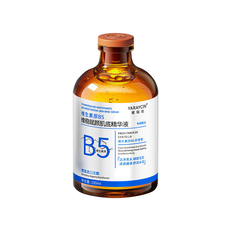 雅瑞欣维生素原B5维稳赋颜肌底精华液控油祛痘保湿面部精华批发|undefined