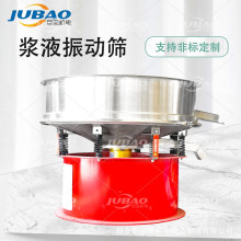 不锈钢液体筛分除杂 浆液自动化分离振动筛 陶瓷浆液过滤筛分机