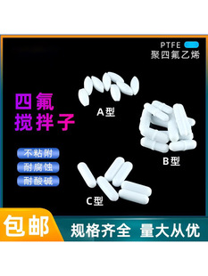 Magnetic Stirrer Magnetic Stirrer Laboratory Polytetrafluoroethylene High Temperature Resistant A/B/C Type Stirrer Rotor
