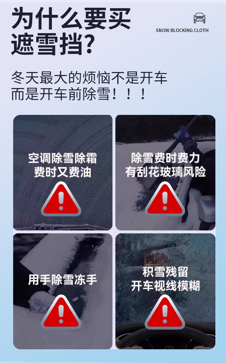Car snow cover, snow protection cover, car cover for the front windshield, car snow shield, thickened windshield cover, frost and freeze protection