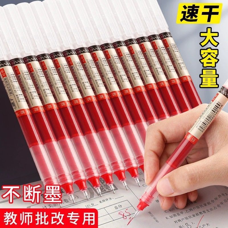 红色直液式走珠笔简约红笔水性笔老师批改作业中性笔学生标记字笔|undefined
