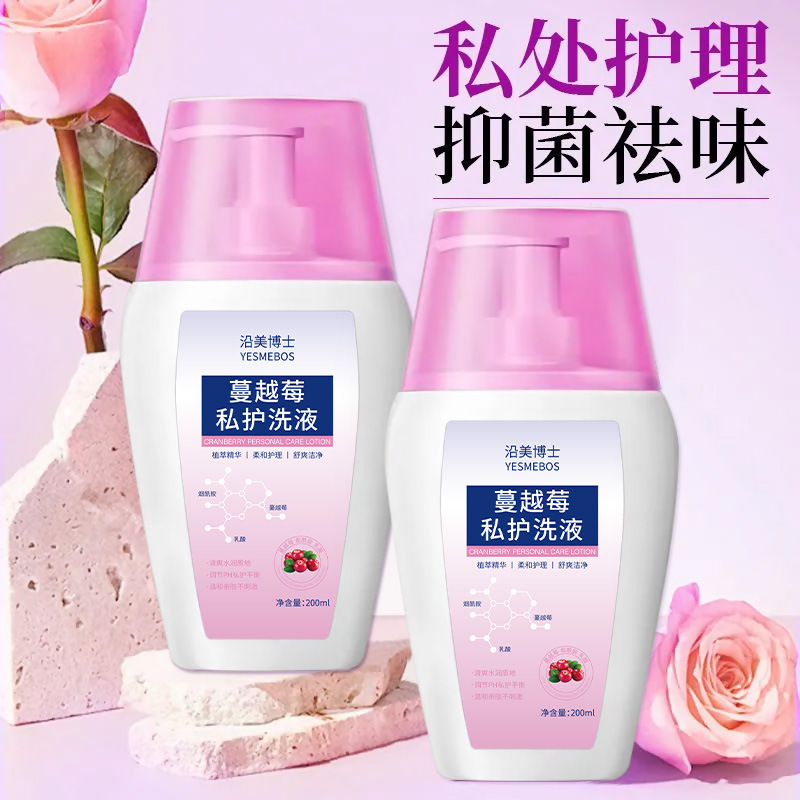 沿美博士蔓越莓私护洗液 私密清洁去异味净味女性专用泡沫清洗液|undefined