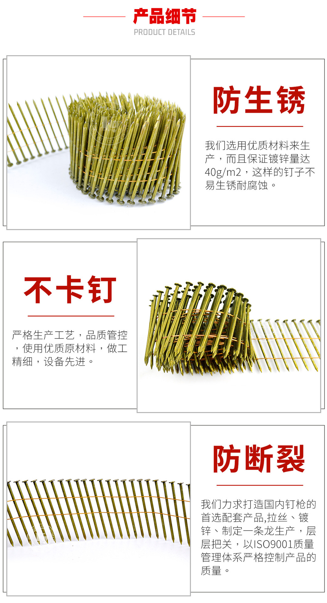卷钉详情页_05