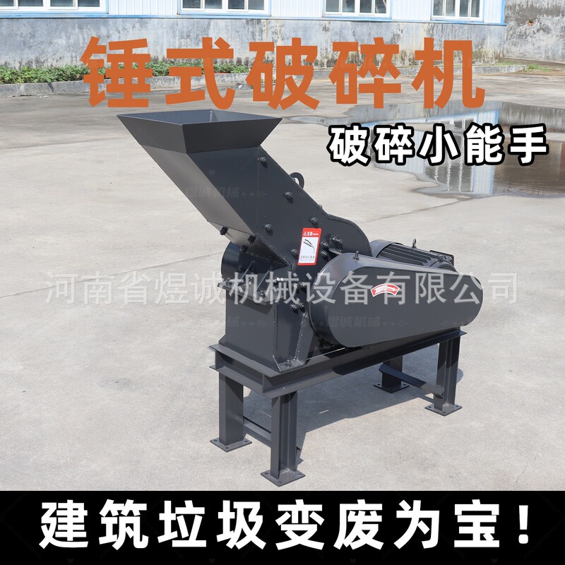 Multifunctional Hammer Crusher, Coal Slag Crusher, Construction Industrial Waste Ore, Gravel Sand Making Machine Multifunctional Hammer Crusher, Coal Slag Crusher, Construction Industrial Waste Ore, Gravel Sand Making Machine