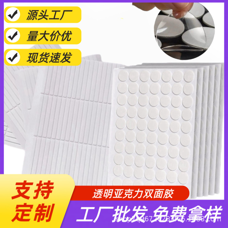in stock wholesale round acrylic nano double-sided adhesive removable transparent seamless dot glue nail glue in stock wholesale round acrylic nano double-sided adhesive removable transparent seamless dot glue nail glue