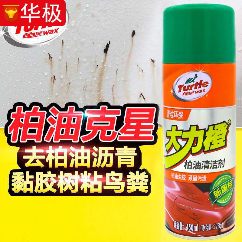 汽车除胶剂不伤漆龟牌大力柏油清洗剂清洁残胶污渍虫胶沥青清洁剂