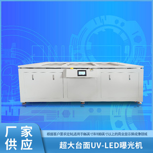 �ɼӹ��������a��̨��UV-LED�����ع�C ���P��ع�C���l