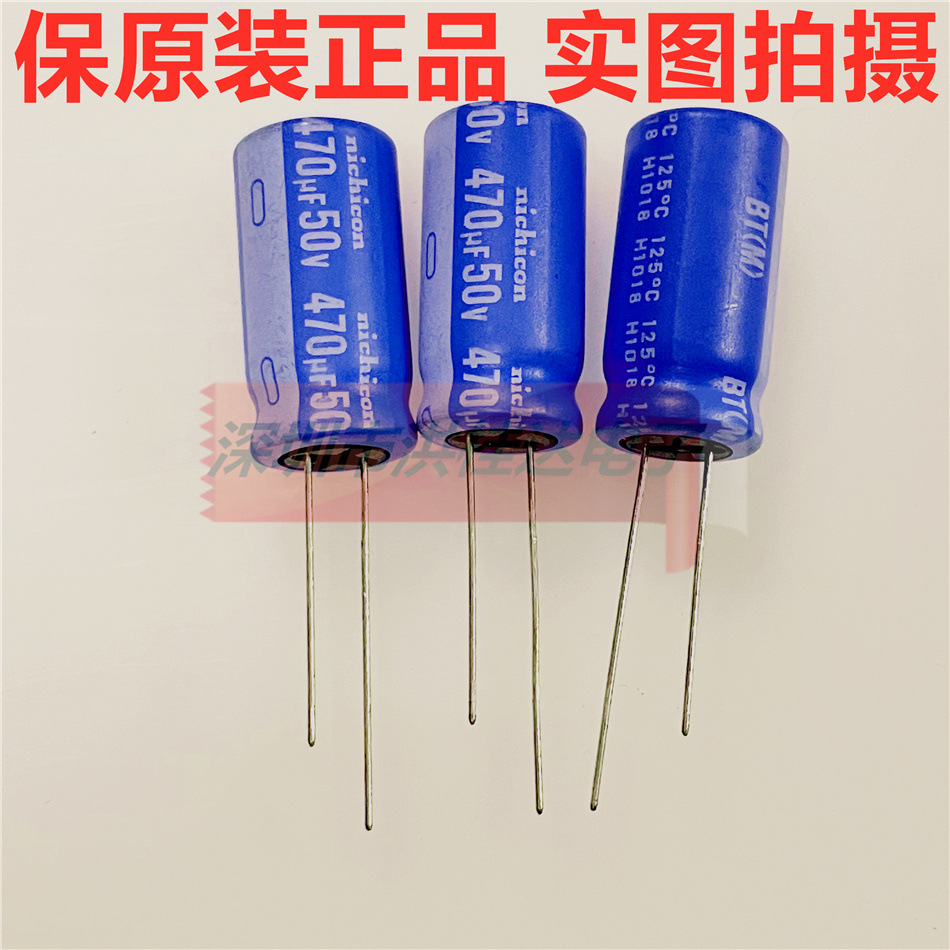 50V470UF 12.5X25 UBT1H471MHD 125度蓝袍尼吉康电解电容470UF50V
