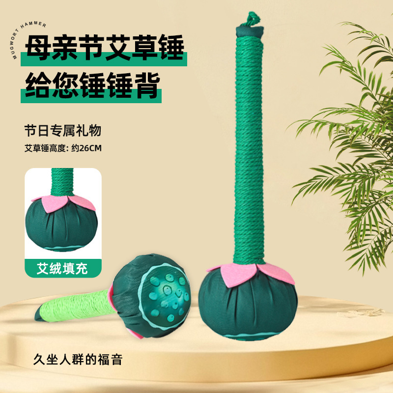 艾草锤手礼艾锤棒送同事长辈按摩养生艾灸捶礼伴手礼教师节|undefined