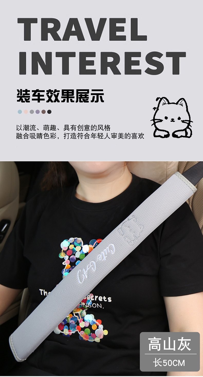 Cross-Border Car Seat Belt Shoulder Pads, Extended, Soft and Comfortable Car Supplies, Anti-Wear Protective Cover for All Seasons