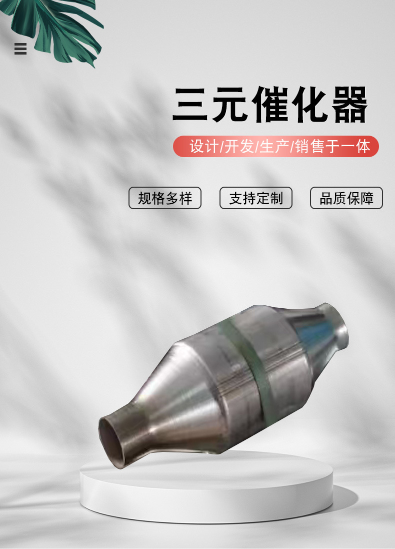 Three-Way Catalytic Converter Manufacturer Supplies All-Model Car Silencer Exhaust Gas Purification Three-Way Catalytic Converter