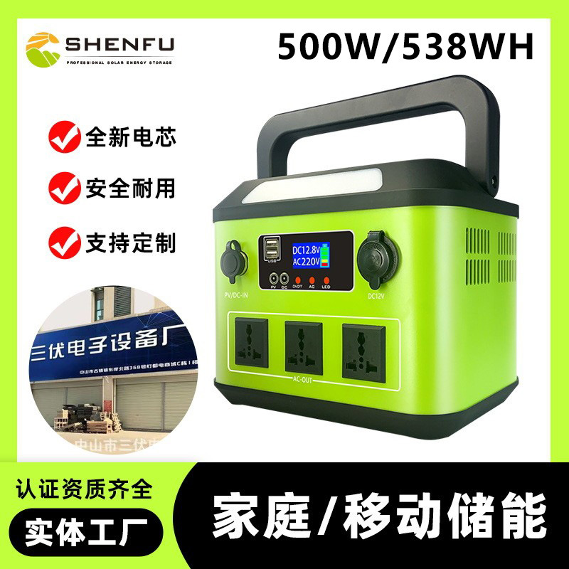 太阳能500w户外储能电源移动220v家庭大功率便携式充电户外应急