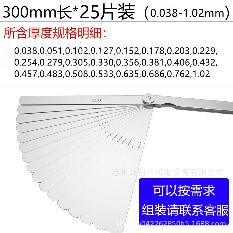 25 штук стальных щупов длиной 300 мм, метрических и дюймовых, для измерения толщины или ширины зазора 0,038–1,02 мм.