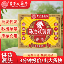 皲裂膏护手霜手足干裂粗糙滋润膏马油膏皴裂膏蛇油膏正品厂家直发