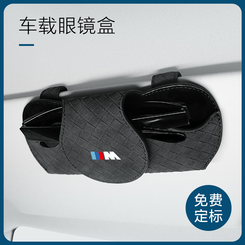 Car sunglasses glasses box storage box car car interior products car sun visor glasses bag car car car