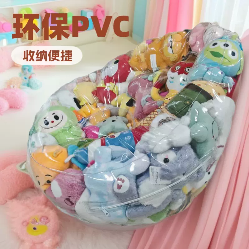 沙发套娃娃透明收纳创意拉链代发塞娃娃眸外一件开口沙发收纳