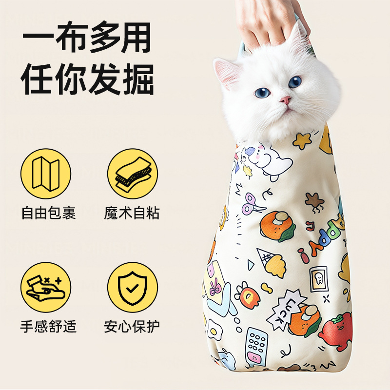 裹猫布包猫布猫咪剪指甲固定包防抓防咬自粘宠物洗澡神器猫包猫袋