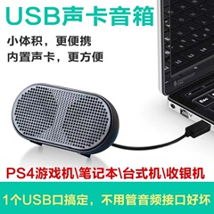 携帯用小型スピーカーミニ創意小型家電新型小型オーディオデスクトップ省スペースパソコンusbスピーカー