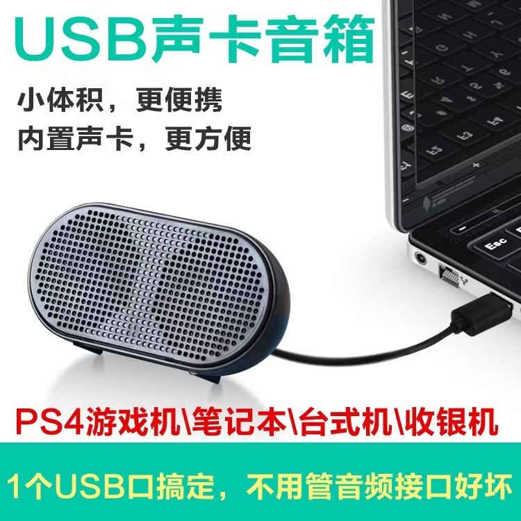 携帯用小型スピーカーミニ創意小型家電新型小型オーディオデスクトップ省スペースパソコンusbスピーカー|undefined