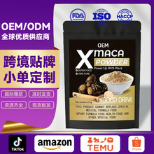 跨境贴牌玛咖粉破壁玛咖粉袋装Maca powder黄玛咖黑玛咖马黛茶OEM