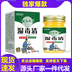 阿里大药房云南湿毒清百草止痒膏真菌王止痒乳膏皮肤外用抑菌代发