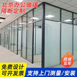 北京全钢玻璃隔断厂家 写字楼会议室铝隔断102款全钢玻璃隔墙成品
