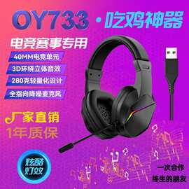 游戏耳机电竟电脑USB蓝牙最新版学习PC批发礼品跨境工厂直发降噪