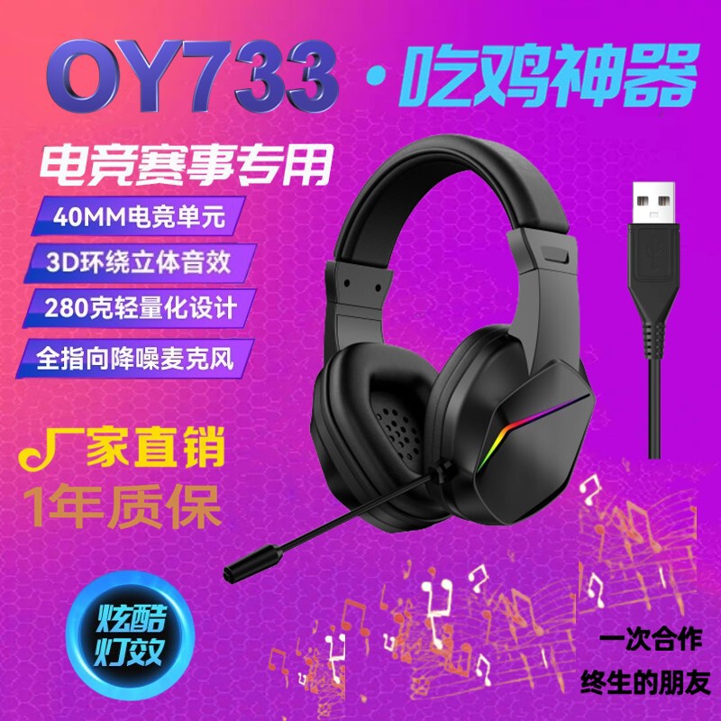 Gaming Headset E-Sports Computer USB Bluetooth Latest Version Learning Pc Wholesale Gift Cross-Border Factory Direct Noise Reduction