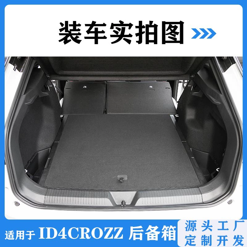 Подходит для Volkswagen ID4X/ID4 CROZZ багажный ящик декорирование интерьера ID4 запасной ВОЗКА шинный ящик
