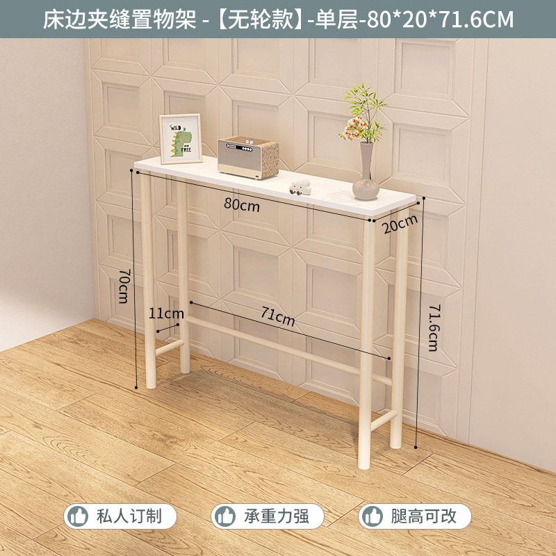 ベッドサイド隙間収納ラック、ベッド尾隙間、狭いエッジの長いキャビネット、ベッドサイドの壁は非常に狭い15cm、収納狭いエッジキャビネット木製|undefined
