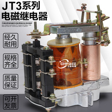 JT3A JT3-11/3 12/3 22/3 21/3 31/3直流时间继电器DC220V 110V