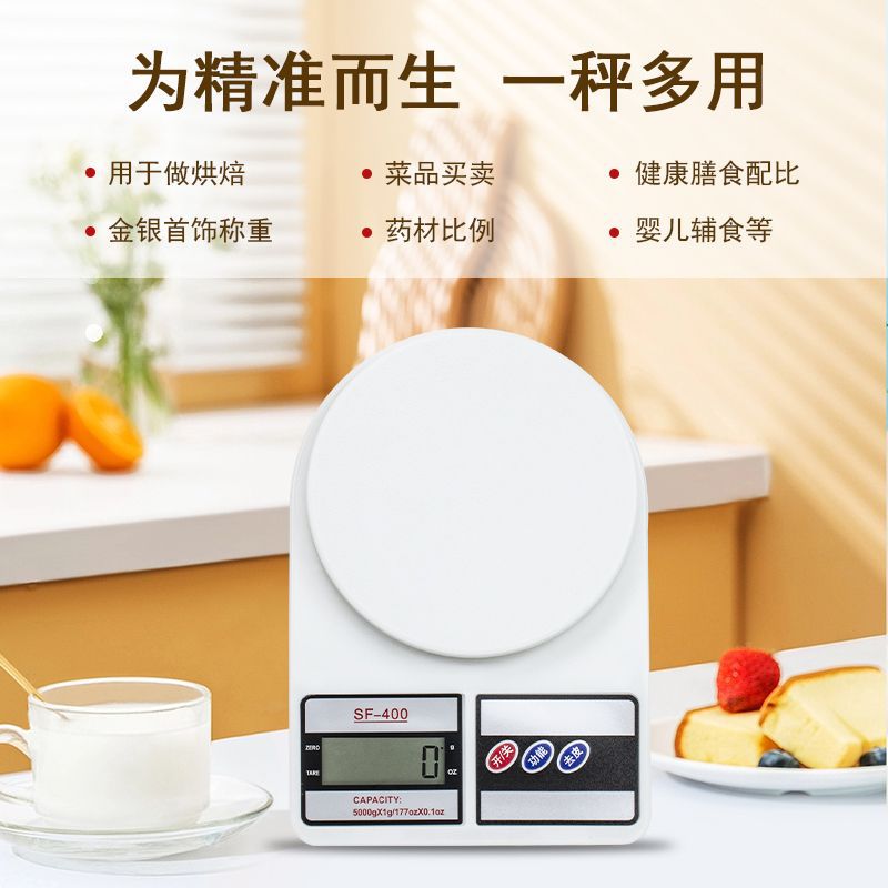 Electronic Scale Kitchen Scale for Home Baking Medicine Decorations Weighing Gram Scale 10kg-1g Gift Kitchen Scale SF400
