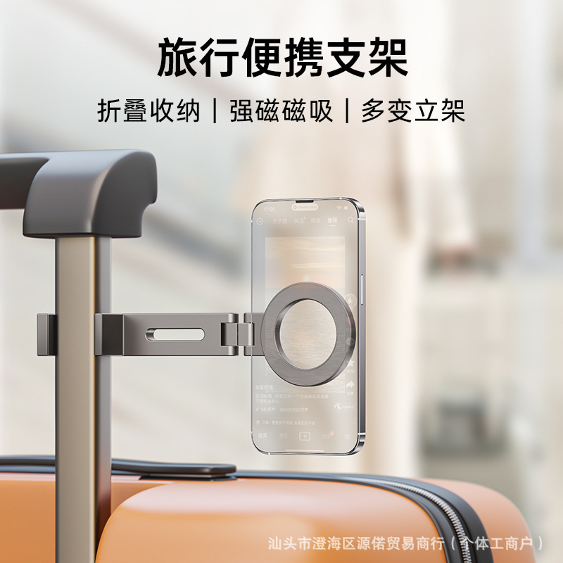 跨境多功能磁吸旅行飞机高铁桌面折叠万向可调节便携旅行手机支架|undefined