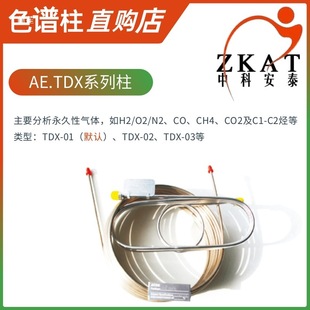 TDX-01ɫ�V���пư�̩̼���ӺY���P������ ����/һ����̼���x��