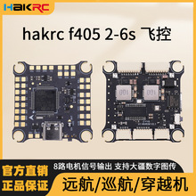 ���� f405 6s�o�˙C�d���w�ذ�fpv��Խ�C�M�b�b���w�C��ģ���diy