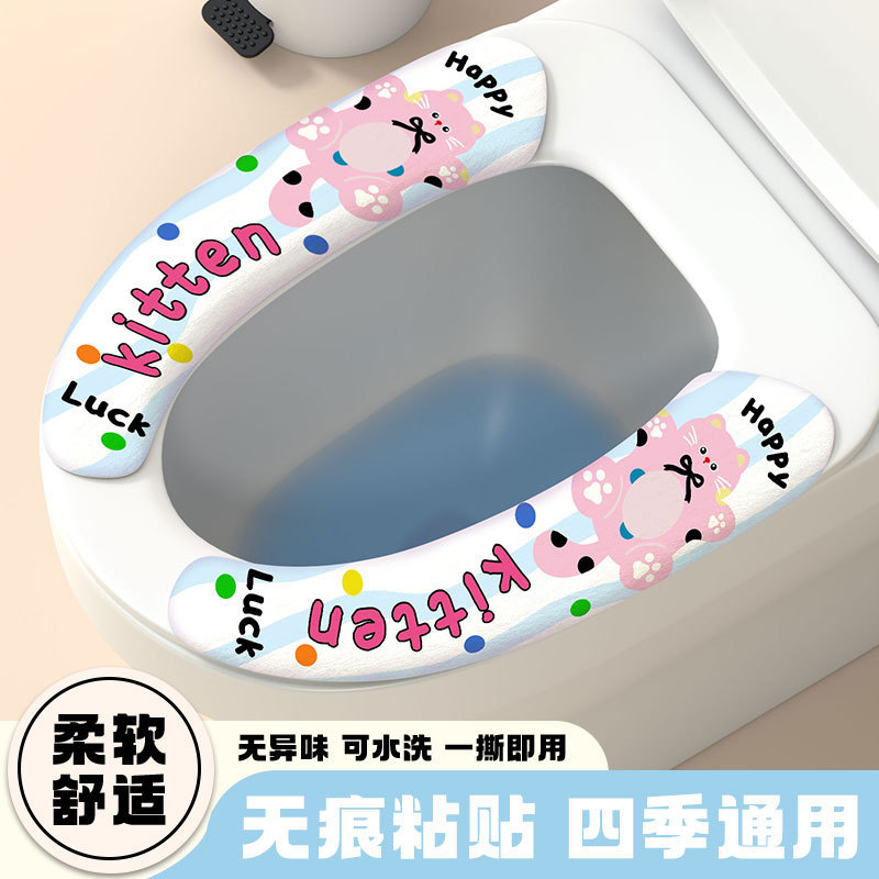 马桶贴静电吸附马桶坐便垫粘贴式四季通用可水洗耐脏卫生间坐便垫|undefined