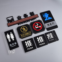 亚克力科室牌男女洗手间推拉门贴标牌禁止吸烟wifi标识牌标签