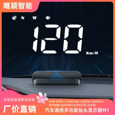 Car HUD head-up display GPS vehicle speed display wireless new energy vehicle multi-function instrument projector