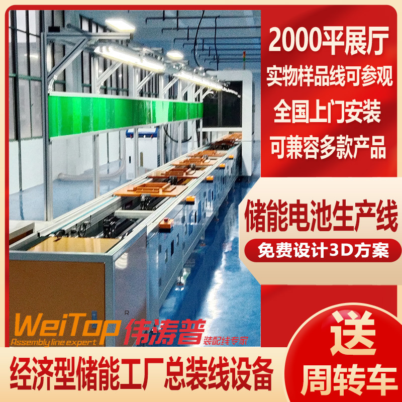 专业供应工业自动化流水线设备 pack模组自动化生产线储能生产线