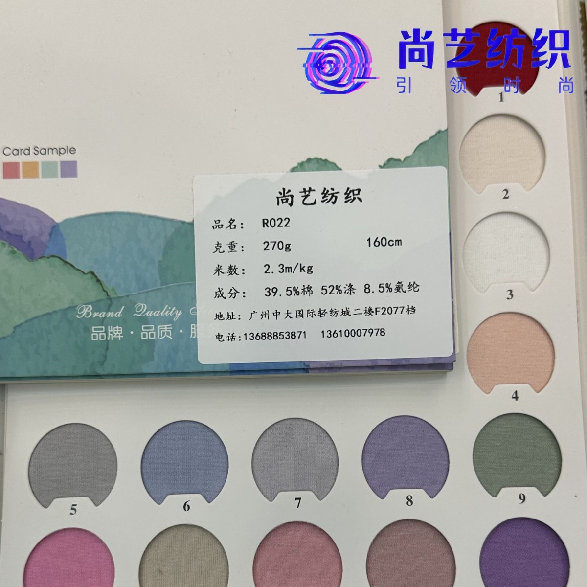 现货批发 液氨棉空气层R022  休闲裤 连衣裙 针织 时尚面料