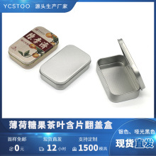 口含糖铁盒小号铰链铁盒包装细沙铁项链小饰品翻盖黑收纳铁皮盒子
