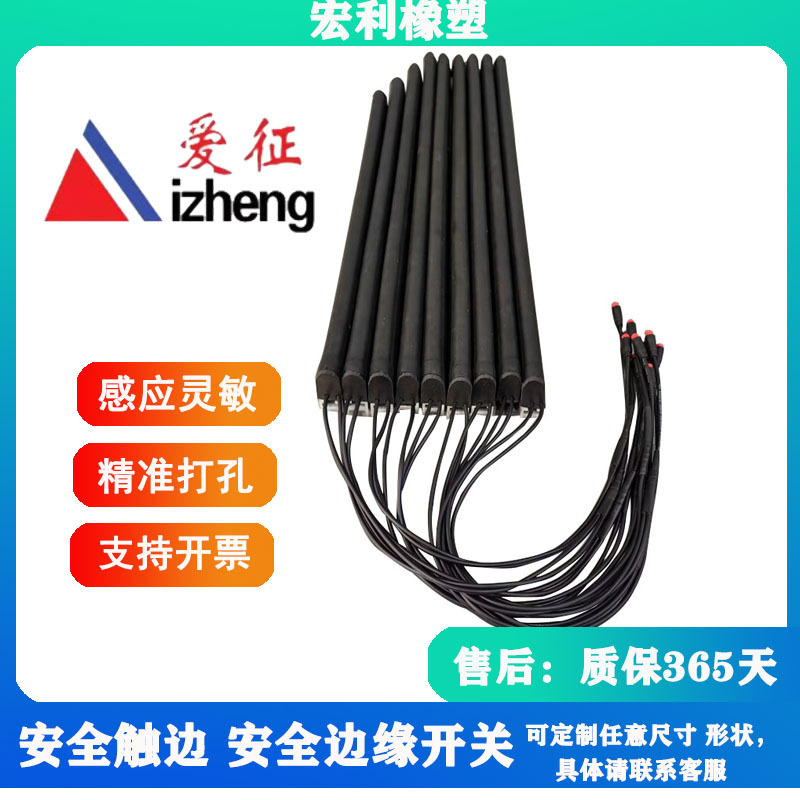 安全触边防撞条自动化机器人安全触边防撞条开关