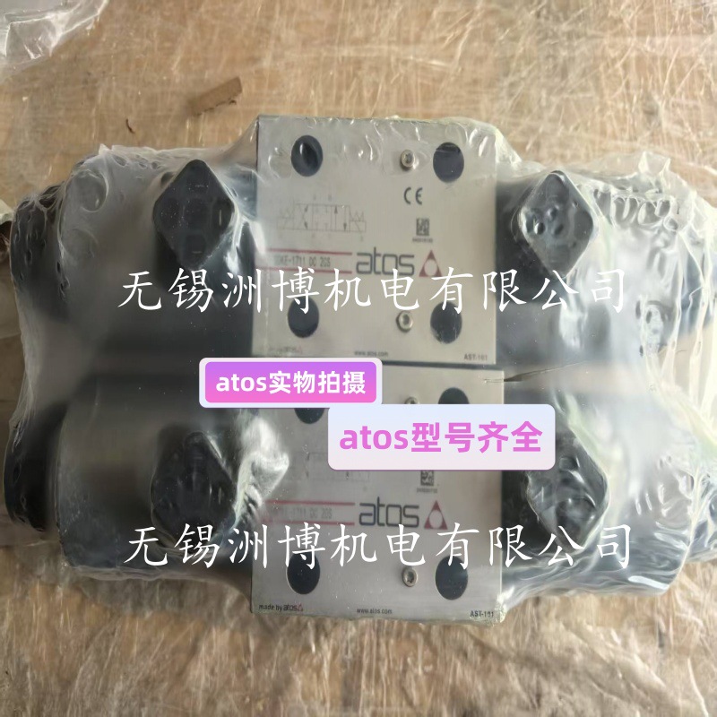 SDKE-1711 DC 20S 阿托斯电磁阀SDKE-1713 DC 20S atos液压现货