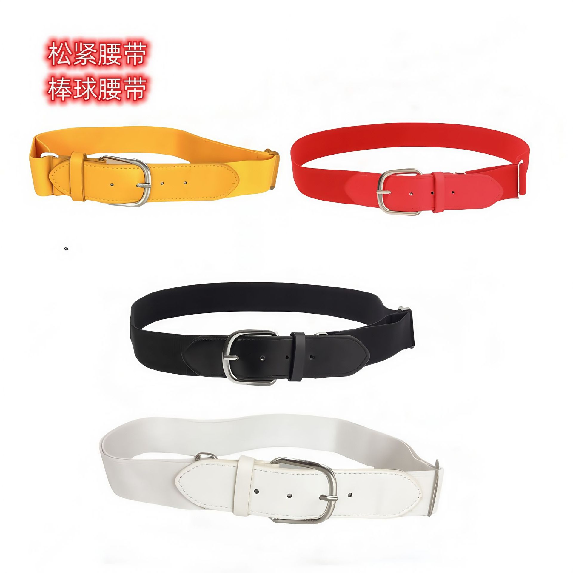 Cinturón de béisbol deportivo para exteriores transfronterizo para adultos, cinturón elástico, cinturón colorido simple y versátil al por mayor.