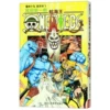 Navigation King (Vol. 49 Nightmare Luffy)