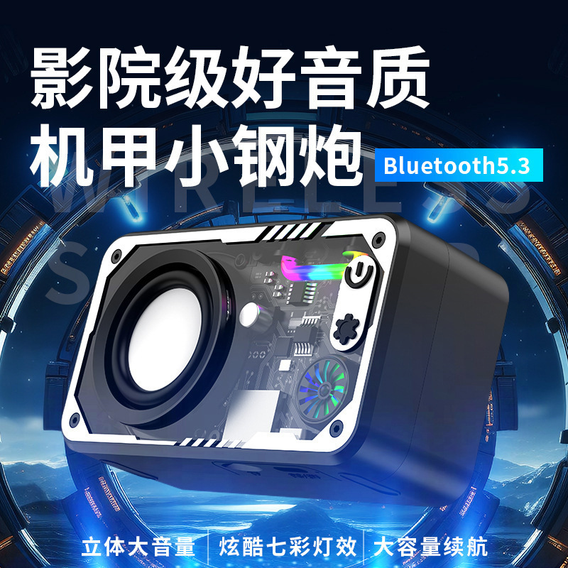 V1 Transparent Mecha Bluetooth Speaker Colorful Wireless Outdoor Subwoofer Desktop Series Mini Small Steel Cannon Speaker