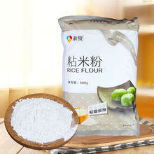 新良粘米粉500g家用萝卜钵仔糕冰皮月饼肠粉水晶糕粉汤圆滋耙原料