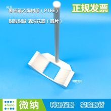 硅片花篮/聚四氟乙烯清洗架/承载器/导电玻璃清洗架/基板清洗架