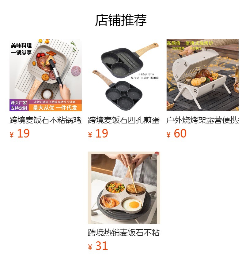 預覽狀態下無法點擊,發布后,可點擊跳轉到對應的商品頁面