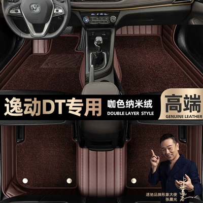 surrounded by 18-21 star blanket car — Ayaqaltılar (Kovriklər) - curry-color-leather-curry-color-nano-velvet-double-layer